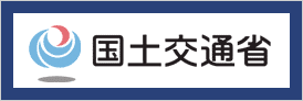 国土交通省